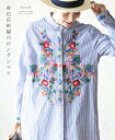 【大特価3920円:アウトレット:返品・交換不可】「french」春色花刺繍のロングシャツ:サイズ 肩幅 43cm 身幅 52cm 着丈 (短)87cm(長)90cm 前下がり 7cm 袖丈 57cm アームホール 46cm 袖口 24cm 素材 綿・ポリエステル 厚み なし 第2画像が実際に近い色みになります 伸縮性 なし 透け感 ややあり 裏地 なし 重さ 約236g 手洗い 可 メール便 不可 生産国 中国 モデル身長 155cm サイズの図り方について ガイドアウトレット・返品不可: ●生地不良の箇所 ●色むらやシミを直した箇所 ●ほつれや穴を直した箇所 ●縫製が粗い箇所 ●刺繍やレースがかけている箇所 ●縫い目の穴のような傷跡 などのいずれかが主な理由になります。 再入荷については メルマガでお知らせしております。 ご登録はこちらより http://hb.afl.rakuten.co.jp/hgc/g00qcnn1.q0w821a3.g00qcnn1.q0w83304/?pc=http%3A%2F%2Fitem.rakuten.co.jp%2Fonepi-c%2Fw62827tt%2F&m=http%3A%2F%2Fm.rakuten.co.jp%2Fonepi-c%2Fi%2F10065801%2F