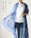 【再入荷♪7月12日12時&22時より】「french」貼り絵のような美しい羽織り:サイズ 肩幅 39cm 身幅 51cm 着丈 109cm 袖丈 30cm アームホール 48cm 袖口 34cm 素材 ポリエステル 厚み なし 第2画像が実際に近い色みになります 伸縮性 なし 透け感 あり 裏地 なし 重さ 約136g 手洗い 可 メール便 不可 生産国 中国 モデル身長 155cm サイズの図り方について ガイドこちらの商品は 生地の裁断の関係で柄の出方がアソートとなります。 再入荷については メルマガでお知らせしております。 ご登録はこちらより http://hb.afl.rakuten.co.jp/hgc/g00qcnn1.q0w821a3.g00qcnn1.q0w83304/?pc=http%3A%2F%2Fitem.rakuten.co.jp%2Fonepi-c%2Fw63440%2F&m=http%3A%2F%2Fm.rakuten.co.jp%2Fonepi-c%2Fi%2F10064535%2F