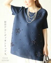 【再入荷♪8月9日12時&22時より】「french」星空アコーディオントップス