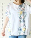 【再入荷♪8月9日12時&22時より】「mori」ボタニカル柄トップスを爽やかに着る