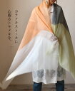 【再入荷♪7月14日12時&22時より】「mori」カラフルストールに心踊るトキメキを。ストール