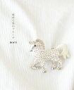 【再入荷♪8月9日12時&22時より】「mori」煌めく馬のブローチ (メール便不可)