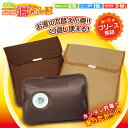 ◆2015年モデル◆昨年も大ブレイクしたエコ湯たん