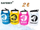 【SAFEBET】防水バッグ ドライバッグ ウォータープルーフ 2L ショルダー ビーチバッグ ドライチューブ