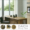 【送料無料】 DAICH 大地 180 バーカウンター