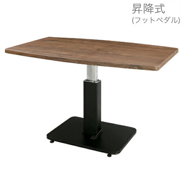 【送料無料】リフトテーブル 昇降式 ダイニングテーブル リビングテーブル テーブル 空間 …...:ones-interior:10006218