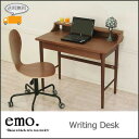 emo (エモ) ライティングデスクウォールナット使用の大人気シリーズスタイリッシュで機能的【レビュー記入で送料無料】デスク PCデスク つくえ 机 パソコンデスク 木製 SOHO