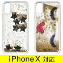 アイフォリア IPHORIA iphoneX 対応 スマホケース リキッドシリーズ 2タイプ アイフォンケース