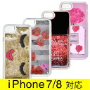 アイフォリア IPHORIA iphone7/iphone8 対応 スマホケース 4タイプ アイフォンケース7 アイフォンケース8