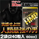 ビルドマッスル 2袋(240粒 約60日分)【ポイント5倍】ロイシン HMB 筋肉 筋力 マッスルサプリ メンズドラッグ