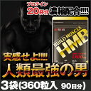 ビルドマッスル 3袋(360粒 約90日分)【ポイント5倍】ロイシン HMB 筋肉 筋力 マッスルサプリ メンズドラッグ