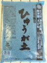 園芸用軽石 ひゅうが土 小粒 5L
