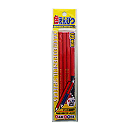 色鉛筆5本組【合計￥1900以上送料無料！】