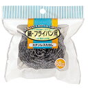 ステンレスタワシ 60g 1個【合計￥1900以上送料無料！】