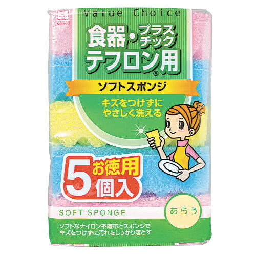 バリューチョイス ソフトスポンジ 5個入【合計￥1900以上送料無料！】