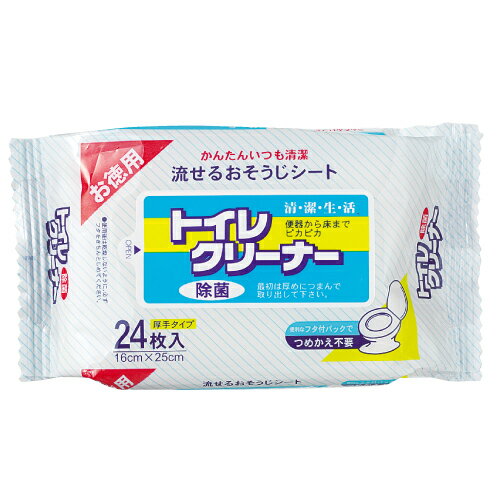 除菌トイレクリーナー 24枚入【合計￥1900以上送料無料！】