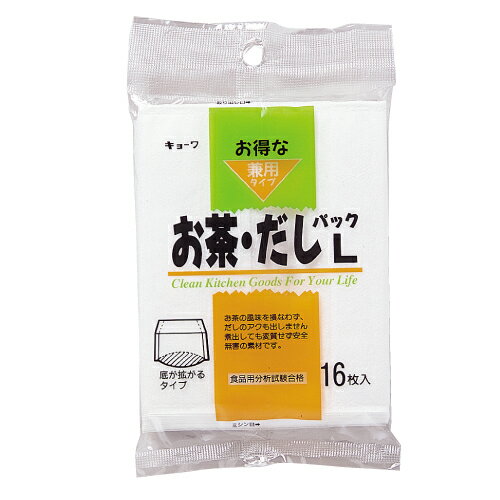 100円均一 お茶・だしパックL（16枚）【合計￥1900以上送料無料！】