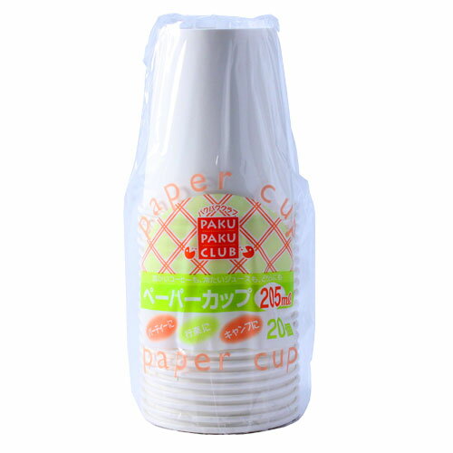 100円均一 ペーパーカップ 205ml 20枚【合計￥1900以上送料無料！】合計￥1900以上送料無料！