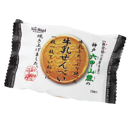 岡友恵堂 牛乳たんさんせんべい 1袋 【合計￥1900以上送料無料！】