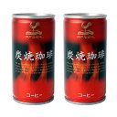 神戸居留地 炭焼コーヒー 190ml 2缶セット 【合計￥1900以上送料無料！】