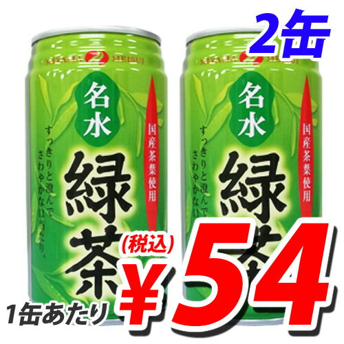 京都美山名水 緑茶 340ml 2缶セット...:onestep:10008960