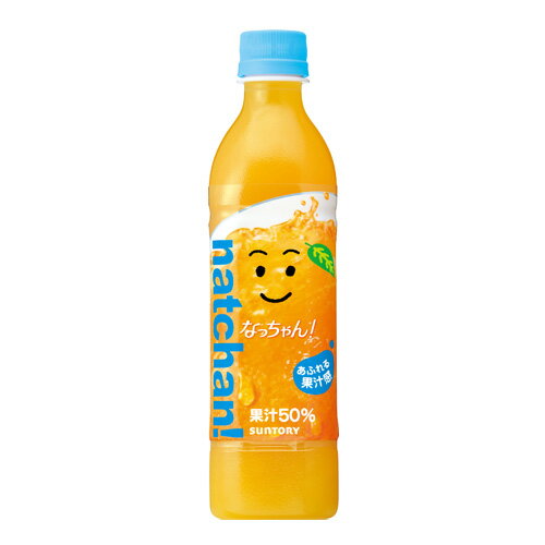 サントリー なっちゃん！ オレンジ 470ml 1本 【合計￥1900以上送料無料！】