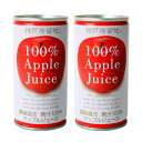 神戸居留地 果汁100％ アップル 190ml 2缶セット 【合計￥1900以上送料無料！】