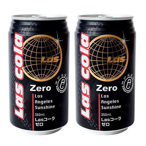 神戸居留地 LASコーラ ゼロ 350ml 2缶 【合計￥1900以上送料無料！】