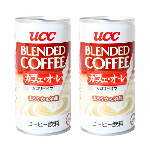 UCC ブレンドコーヒー カフェオレ カロリーオフ 185g 2缶【合計￥1900以上送料無料！】