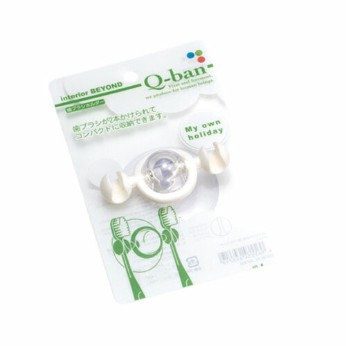 Q-BAN 歯ブラシホルダー ホワイト