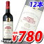 クロズリー・サン・ヴァンサン 750ml×12本 【送料無料(一部地域除く)】