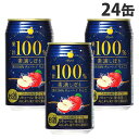 神戸居留地 素滴しぼり果汁 100％ チューハイ りんご 350ml×24缶