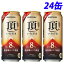サントリー 頂8% 500ml×24缶
