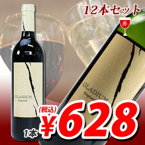 グラディウム テンプラニーリョ ホーヴェン (GLADIUM TEMPRANILLO JOVEN) 12本 (1本あたり628円税込) 【送料無料！】