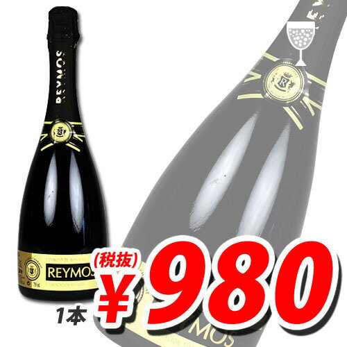 レイモス・エスプモーソ 白スパークリング 750ml【合計￥1900以上送料無料！】