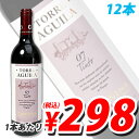 トーレ・アギラ ティント 赤 ミディアムボディ 750ml 12本半額以下で大放出！！　1本あたり298円(税込)　送料無料！