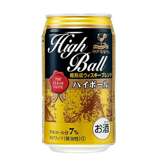 神戸居留地 ハイボール 1缶【合計￥1900以上送料無料！】