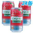 神戸居留地 チューハイ 赤リンゴ＆青リンゴ 24缶【FS_708-7】【FD】【送料無料！】