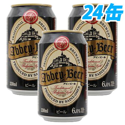 アビィビール 24本【FS_708-7】【FD】【送料無料！】送料無料！