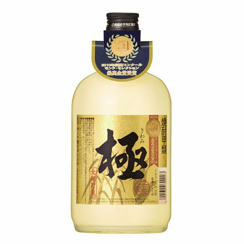 長期貯蔵焼酎 極 720ml【合計￥1900以上送料無料！】