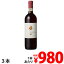 ヴェッキア・カンティーナ キャンティ 赤 750ml×3本
