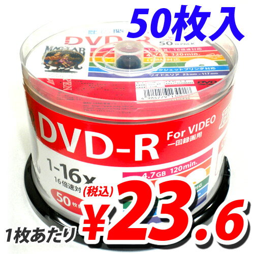 HI DISC 録画用DVD-R【50枚】16倍速 4.7GB スピンドルケース CPRM…...:onestep:10081147