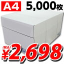 高白色コピー用紙 A4 5000枚 店内全品エントリーでポイント10倍！4/21（月）9：59まで