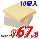 KILAT カラー付箋 75×75mm 10個入