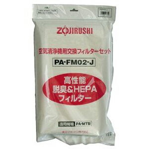 PA-FM02 ZOJIRUSHI 交換用フィルター ※代引不可【送料無料！】