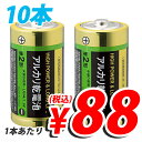 アルカリ乾電池 単2形 10本 キラットオリジナル 【合計￥1900以上送料無料！】