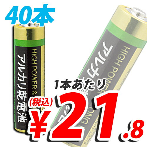 アルカリ乾電池 単3形 40本 キラットオリジナル 【合計￥1900以上送料無料！】合計￥1900以上送料無料！