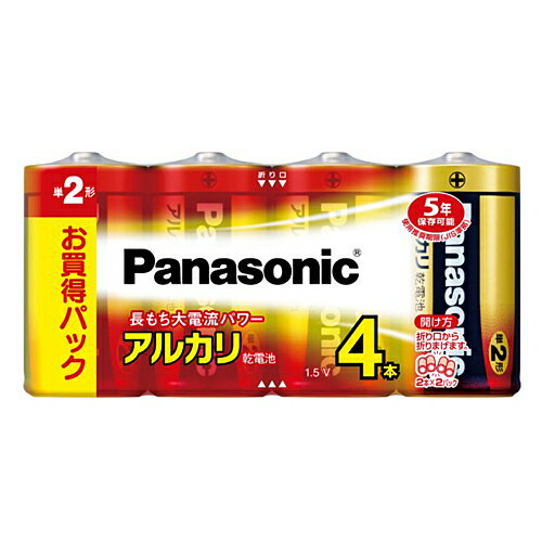 Panasonic アルカリ電池 単2 お買得4本パック 【合計￥1900以上送料無料！】合計￥1900以上送料無料！