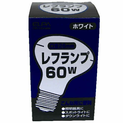 ELPA レフ電球 E26口金 60W形【合計￥1900以上送料無料！】