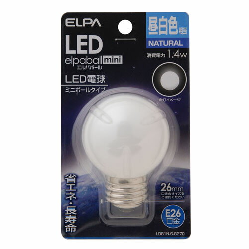 ELPA LED電球 【ミニボールタイプ】 （E26口金） 昼白色相当 1.4W エルパボールミニ【合計￥1900以上送料無料！】